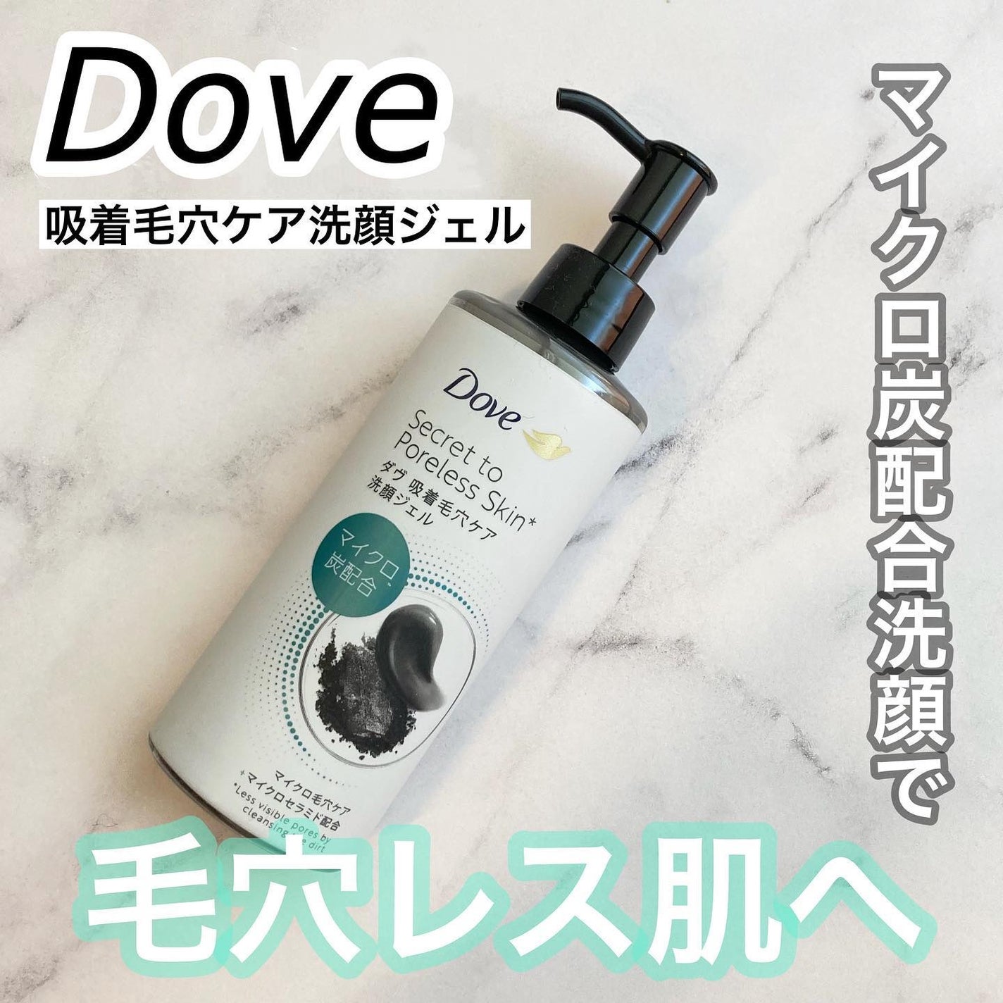 ダヴ 吸着毛穴ケア 洗顔ジェル/ダヴ/その他洗顔料を使ったクチコミ(1枚目)