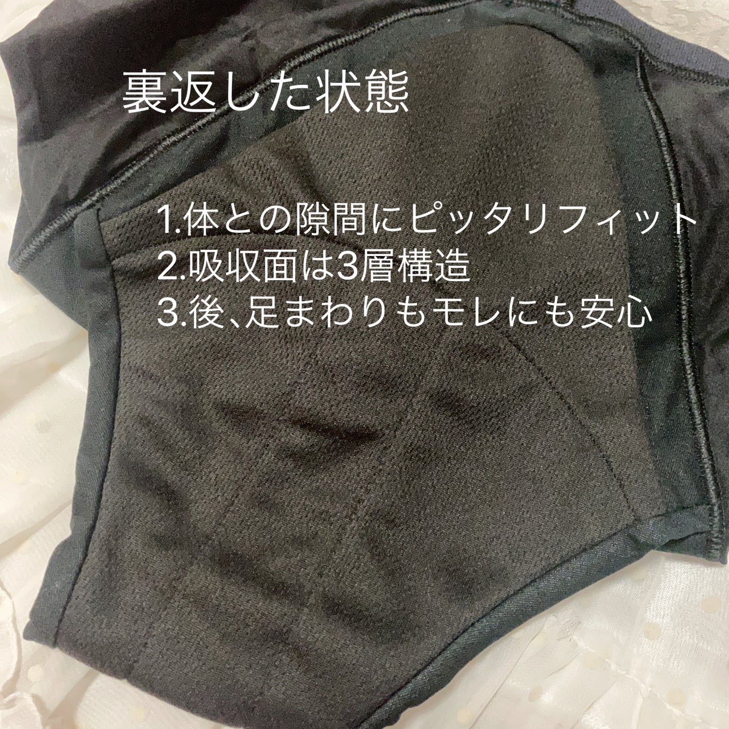 ソフィ 体にフィット吸水ショーツ/ソフィ/その他生理用品を使ったクチコミ(4枚目)