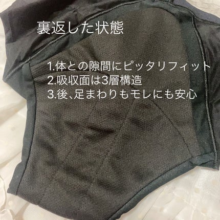 ソフィ 体にフィット吸水ショーツ/ソフィ/その他生理用品を使ったクチコミ(4枚目)