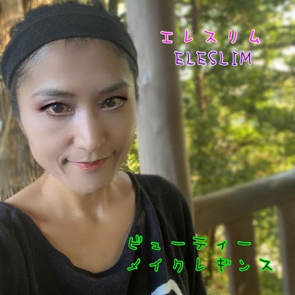 ELESLIM -ビューティーメイクレギンス-/ELESLIM/着圧ソックス・レギンスを使ったクチコミ(1枚目)