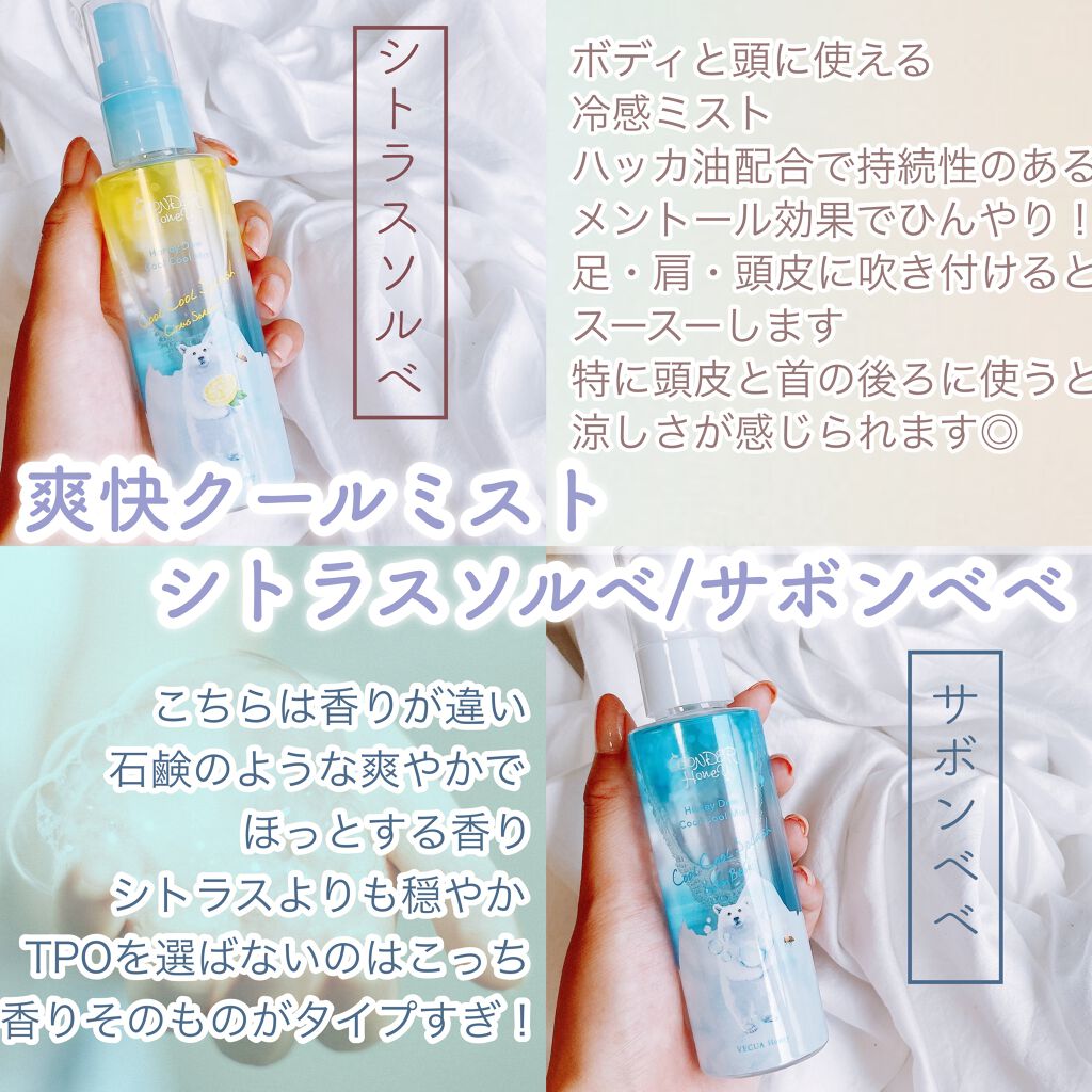 ワンダーハニー アルプスの氷河スプレー/VECUA Honey/化粧水を使ったクチコミ(2枚目)