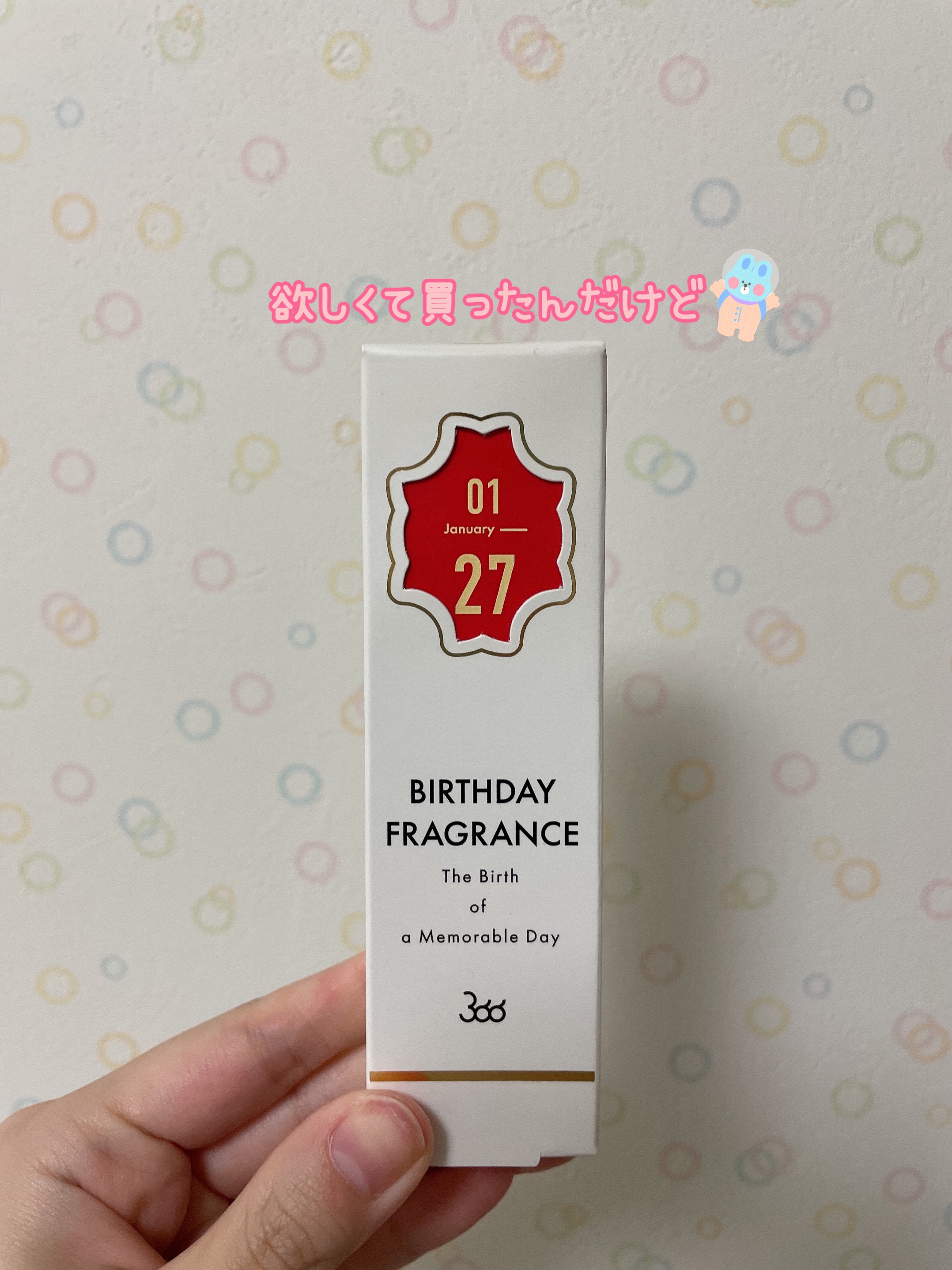 366 バースデーフレグランス/SWATi MARBLe/香水(レディース)を使ったクチコミ（1枚目）