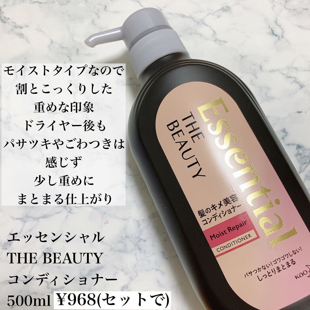 THE BEAUTY 髪のキメ美容シャンプー/コンディショナー<モイストリペア> /エッセンシャル/市販シャンプーを使ったクチコミ(3枚目)