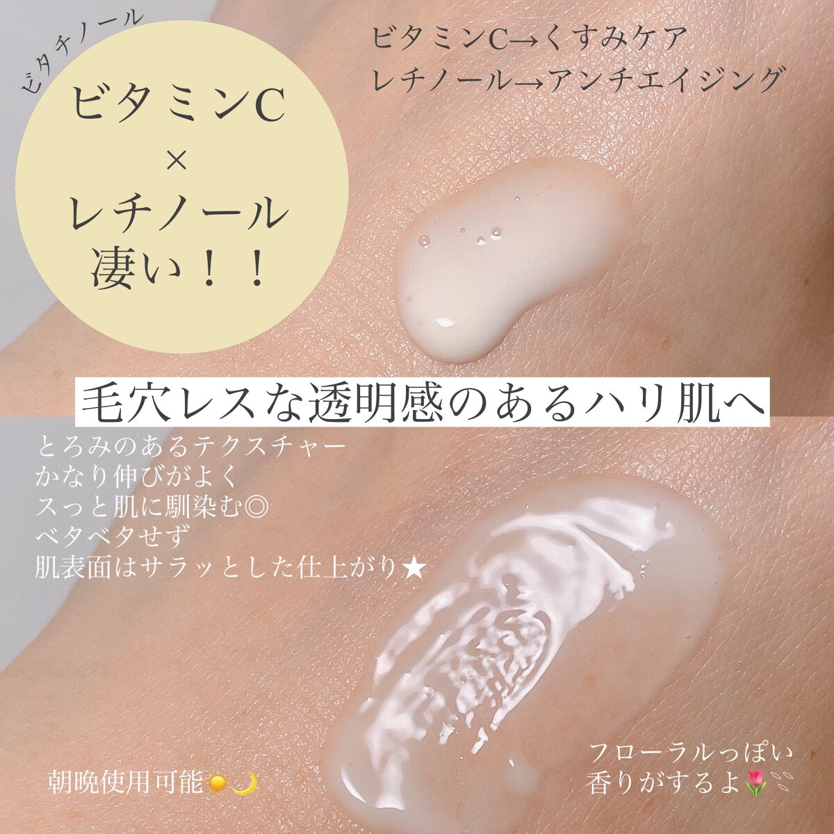 ユース ラディアンス ビタチノール セラム/primera/美容液を使ったクチコミ（3枚目）