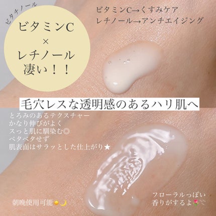 ユース ラディアンス ビタチノール セラム/primera/美容液を使ったクチコミ(3枚目)