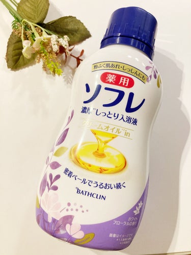 濃厚しっとり入浴液 ホワイトフローラルの香り/薬用ソフレ/入浴剤を使ったクチコミ（1枚目）