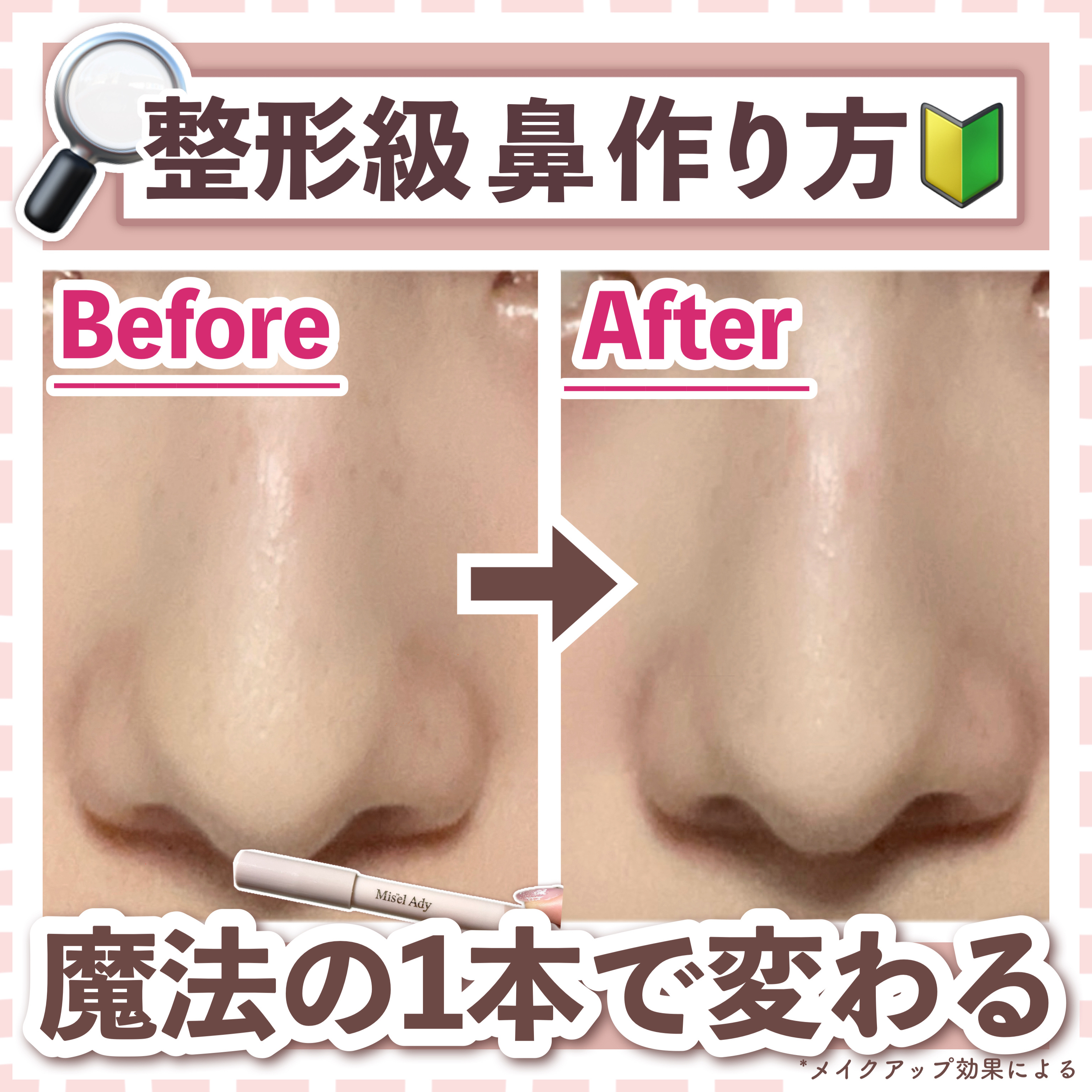 コガオシェードペン クールベージュ/ミゼルエディ/シェーディングを使ったクチコミ（1枚目）