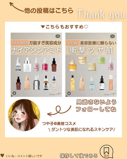 つや子 on LIPS 「『針美容🪡夜ケア推奨ˎˊ˗気づけば憧れ白玉肌🤤🫧』美肌になれる..」(9枚目)