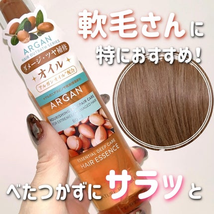 アルガンエッセンシャル ヘアオイル/ネイチャーリパブリック/ヘアオイルを使ったクチコミ(1枚目)