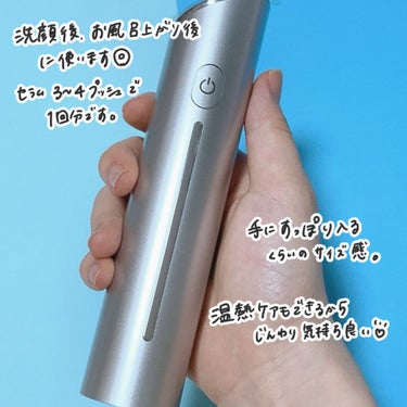 スマートモイスチャーデバイス （美顔器）/SALONIA/美顔器・マッサージを使ったクチコミ（6枚目）