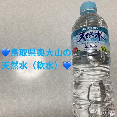 サントリー 天然水（奥大山）のクチコミ「サントリー　天然水💙　奥大山💙
すっきり軟水💙　内容量:550mL　税抜き100円

自販機や.....」（1枚目）