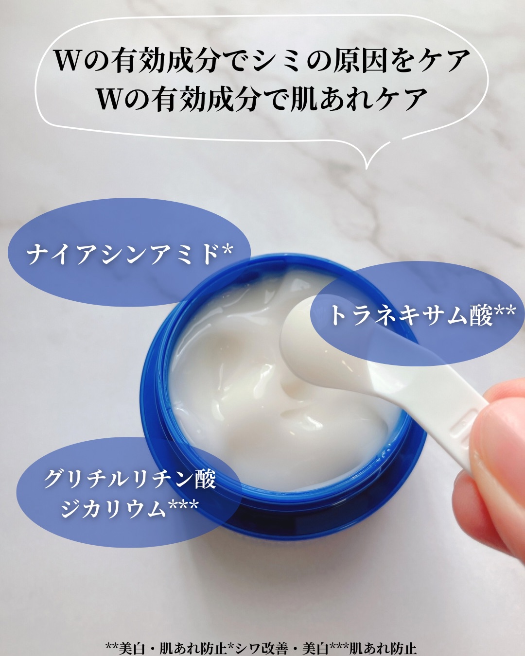 エクスバリア 薬用 ディープ リペア ゲル リンクル＆ホワイト/ドクターフィルコスメティクス/オールインワン化粧品を使ったクチコミ（2枚目）