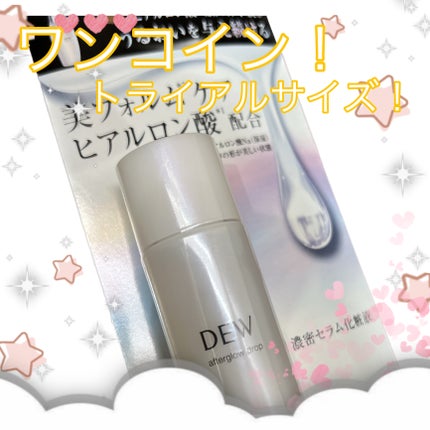 アフターグロウドロップ/DEW/化粧水を使ったクチコミ(1枚目)