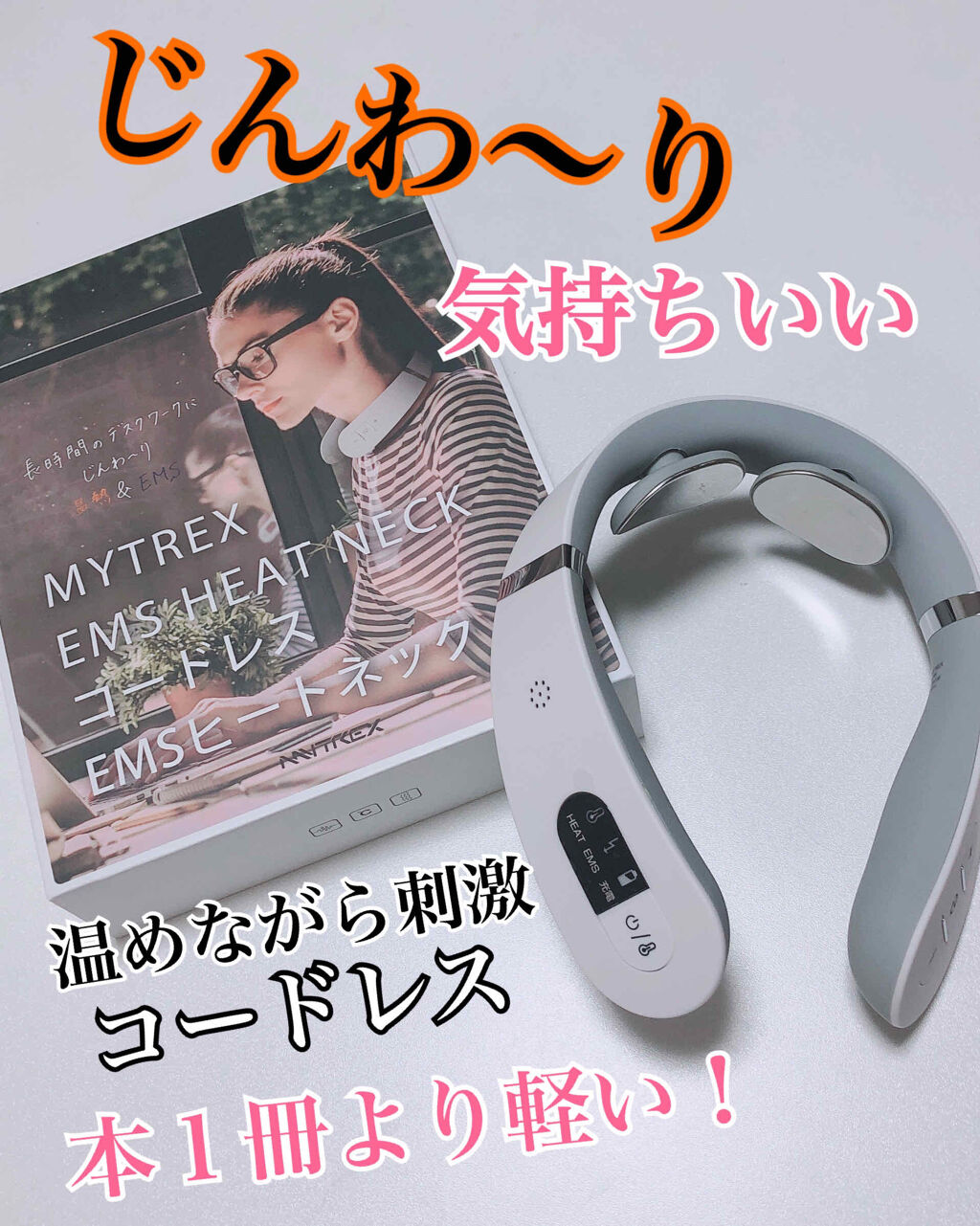 を使ったクチコミ（1枚目）