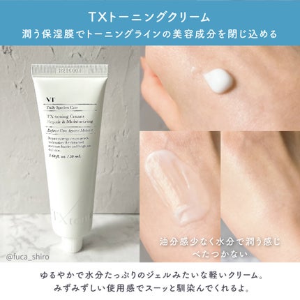 リードルショット300/VT/美容液を使ったクチコミ(7枚目)