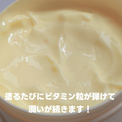 ビタミンクリーム/メンソレータム/ボディクリームを使ったクチコミ(2枚目)