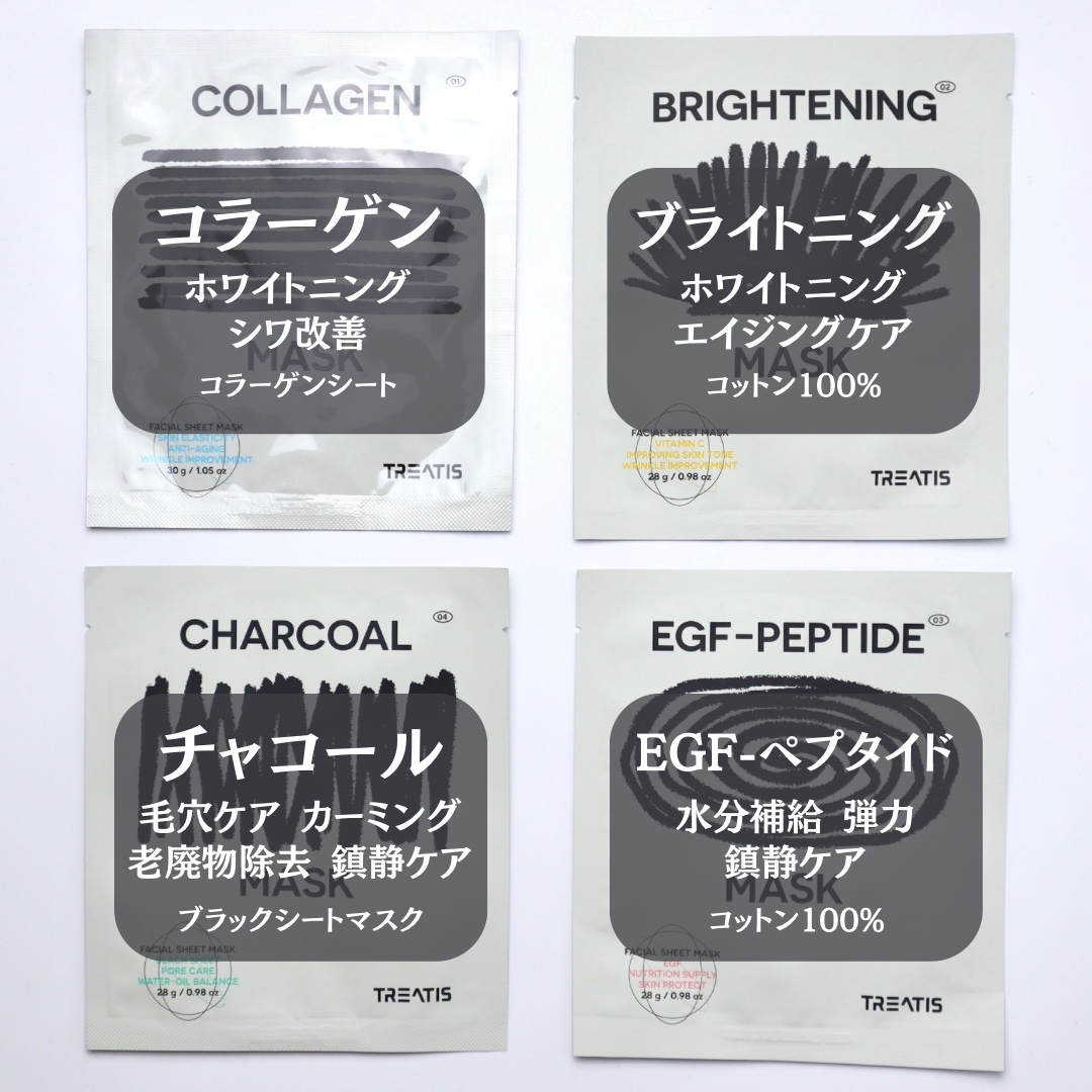 EGFペプチドマスク/TREATIS/シートマスク・パックを使ったクチコミ（3枚目）