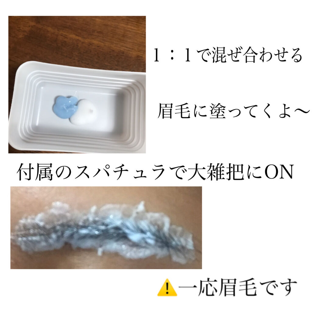 脱色クリーム 敏感肌用/エピラット/ムダ毛ケアを使ったクチコミ（3枚目）