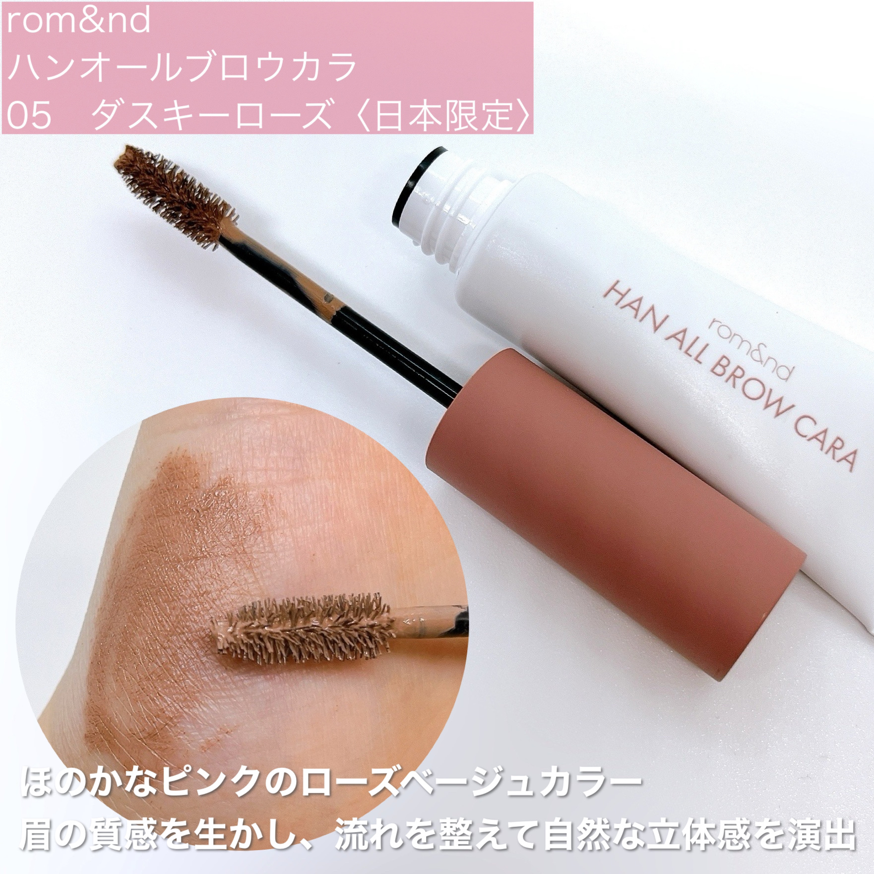 ジューシーラスティングティント/rom&nd/リップティントを使ったクチコミ（2枚目）