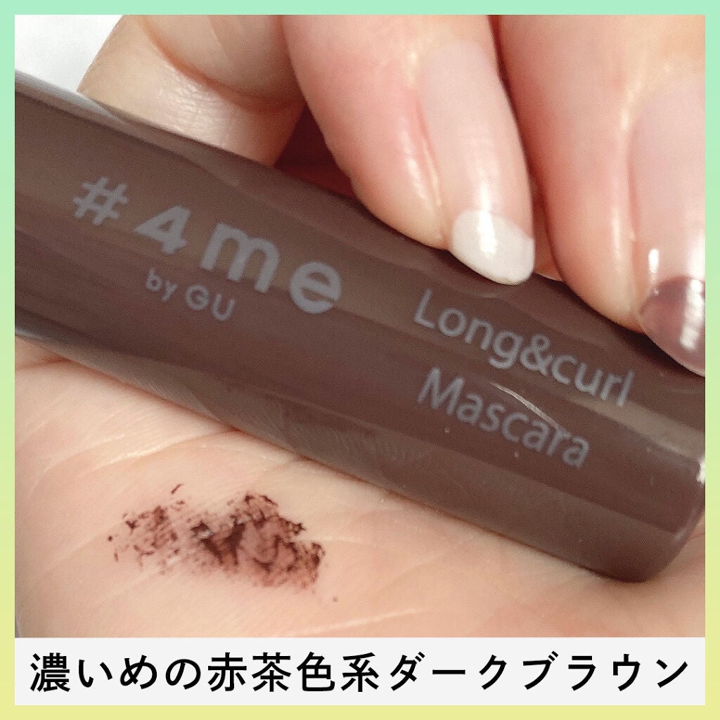 ロング&カールマスカラ/#4me by GU/マスカラを使ったクチコミ(3枚目)