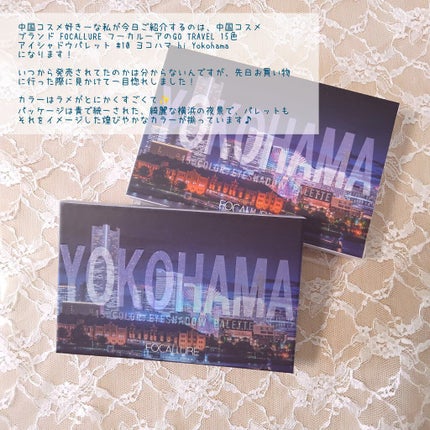 GO TRAVEL 15色アイシャドウパレット/FOCALLURE/アイシャドウパレットを使ったクチコミ(2枚目)