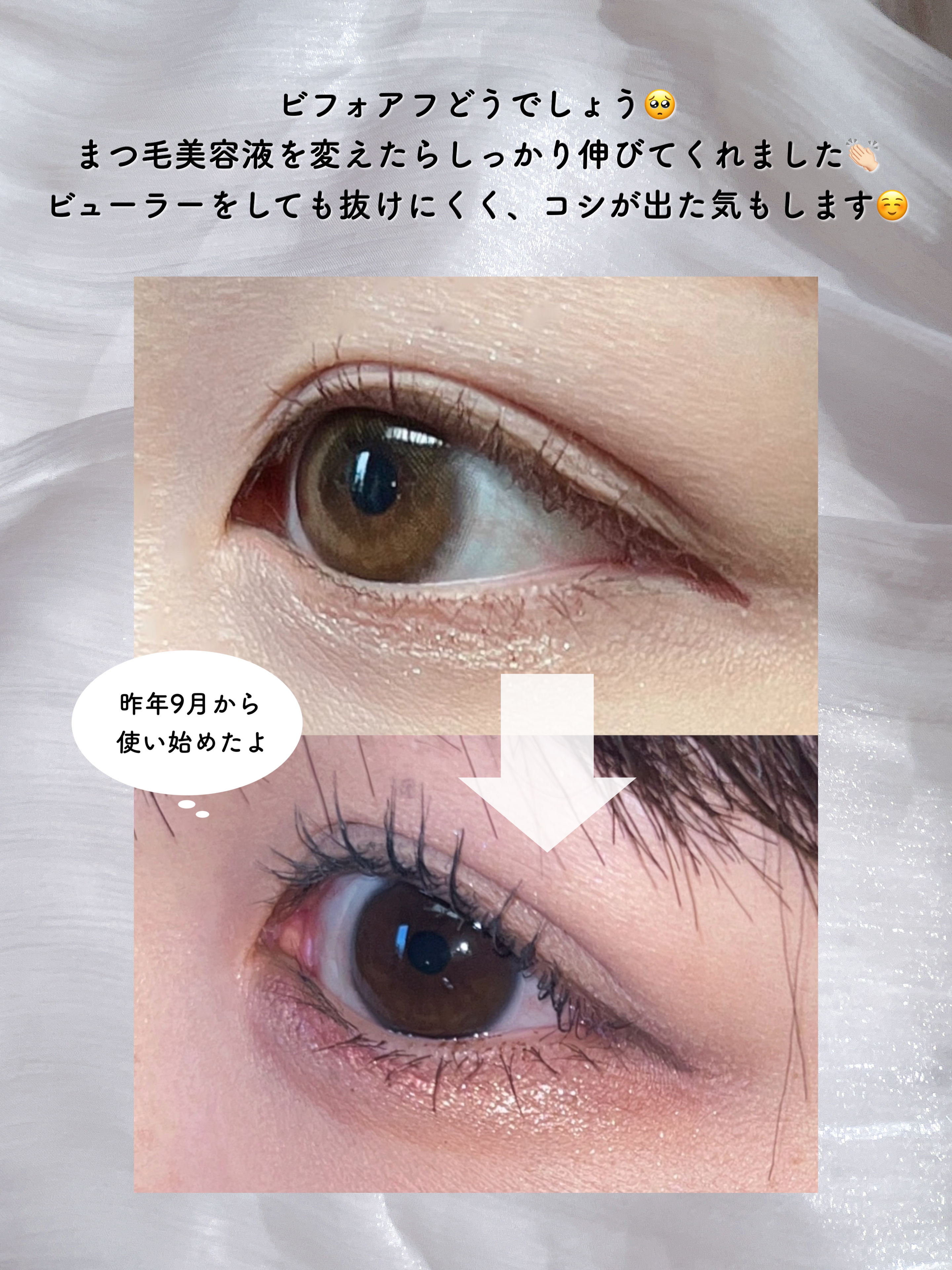 ロングアクティブアイラッシュセラム/COSNORI/まつげ美容液を使ったクチコミ（2枚目）