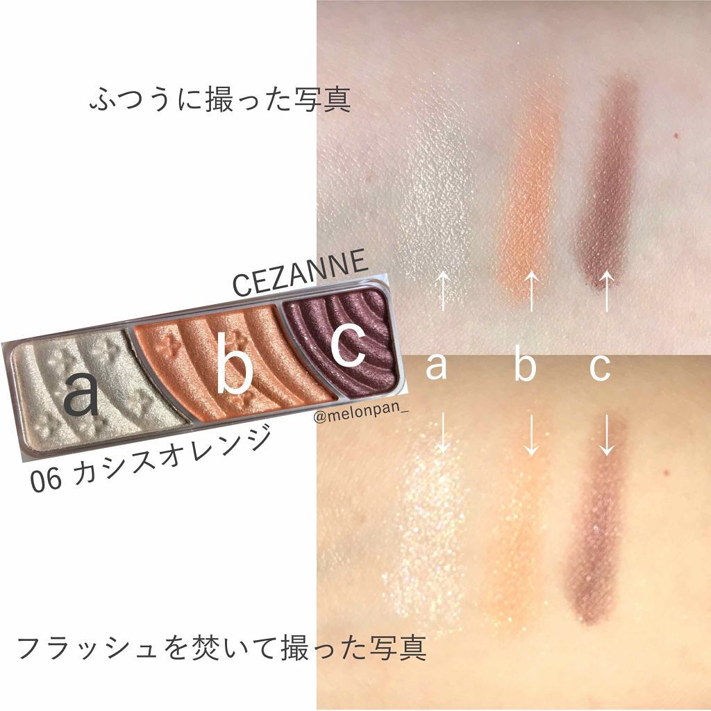 トーンアップアイシャドウ/CEZANNE/アイシャドウパレットを使ったクチコミ(2枚目)