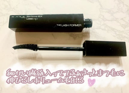 ラッシュフォーマーEX(ロングWP)/KATE/マスカラを使ったクチコミ(2枚目)