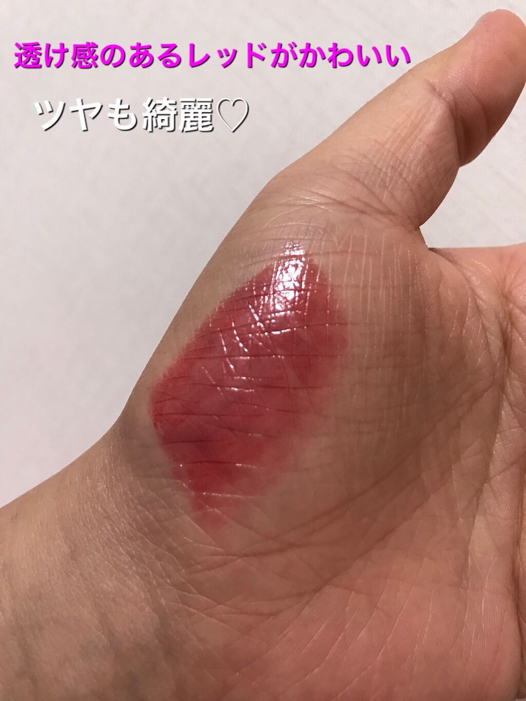 アピュー ジューシーパン ティント/A’pieu/リップティントを使ったクチコミ(3枚目)