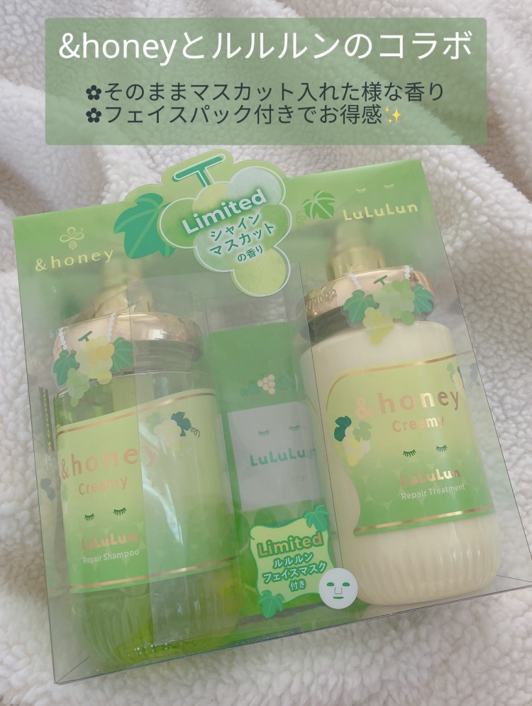 アンドハニー クリーミー ルルルン リペア ペアセット/&honey/シャンプー・コンディショナーを使ったクチコミ（2枚目）