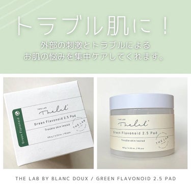 THE LAB by blanc doux(ザラボバイブランドゥ) グリーンフラボノイド2.5パッドのクチコミ「✳︎THE LAB by blanc doux / Green Flavonoid 2.5 P.....」（1枚目）