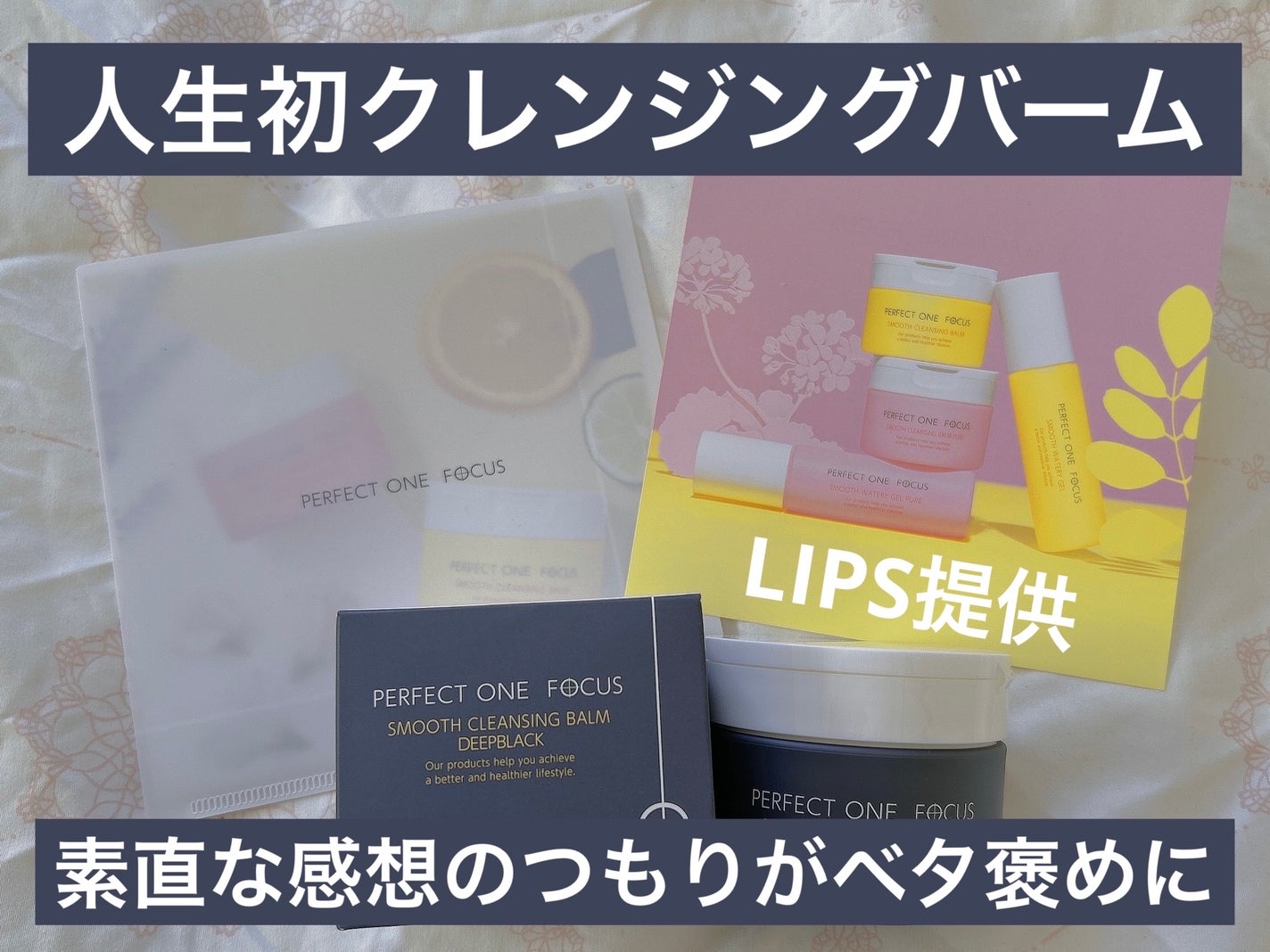 パーフェクトワンフォーカス スムースクレンジングバーム ディープブラック/PERFECT ONE FOCUS/クレンジングバームを使ったクチコミ(1枚目)