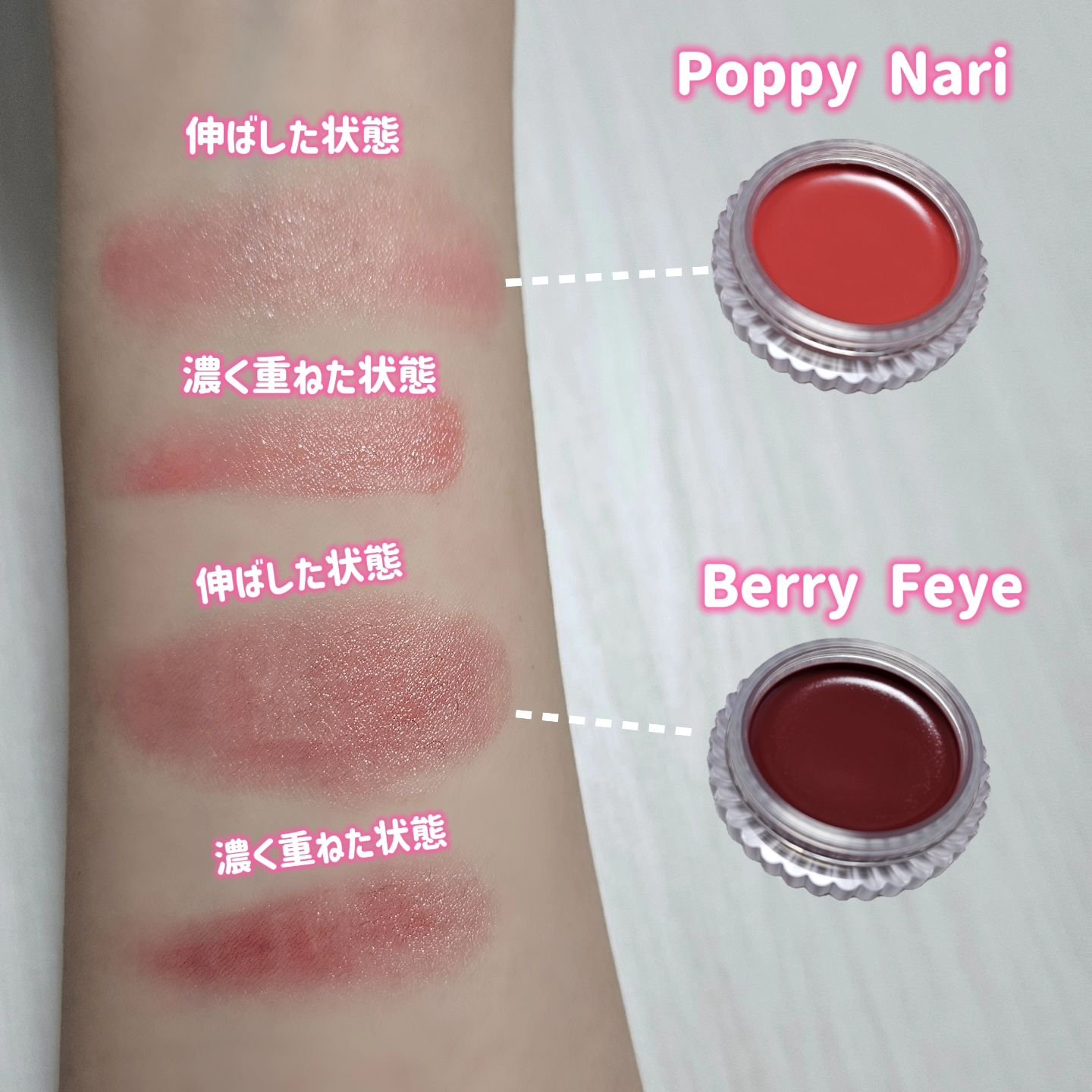 インテンシブキャラメルリップ&チーク/narka/ジェル・クリームチークを使ったクチコミ（3枚目）