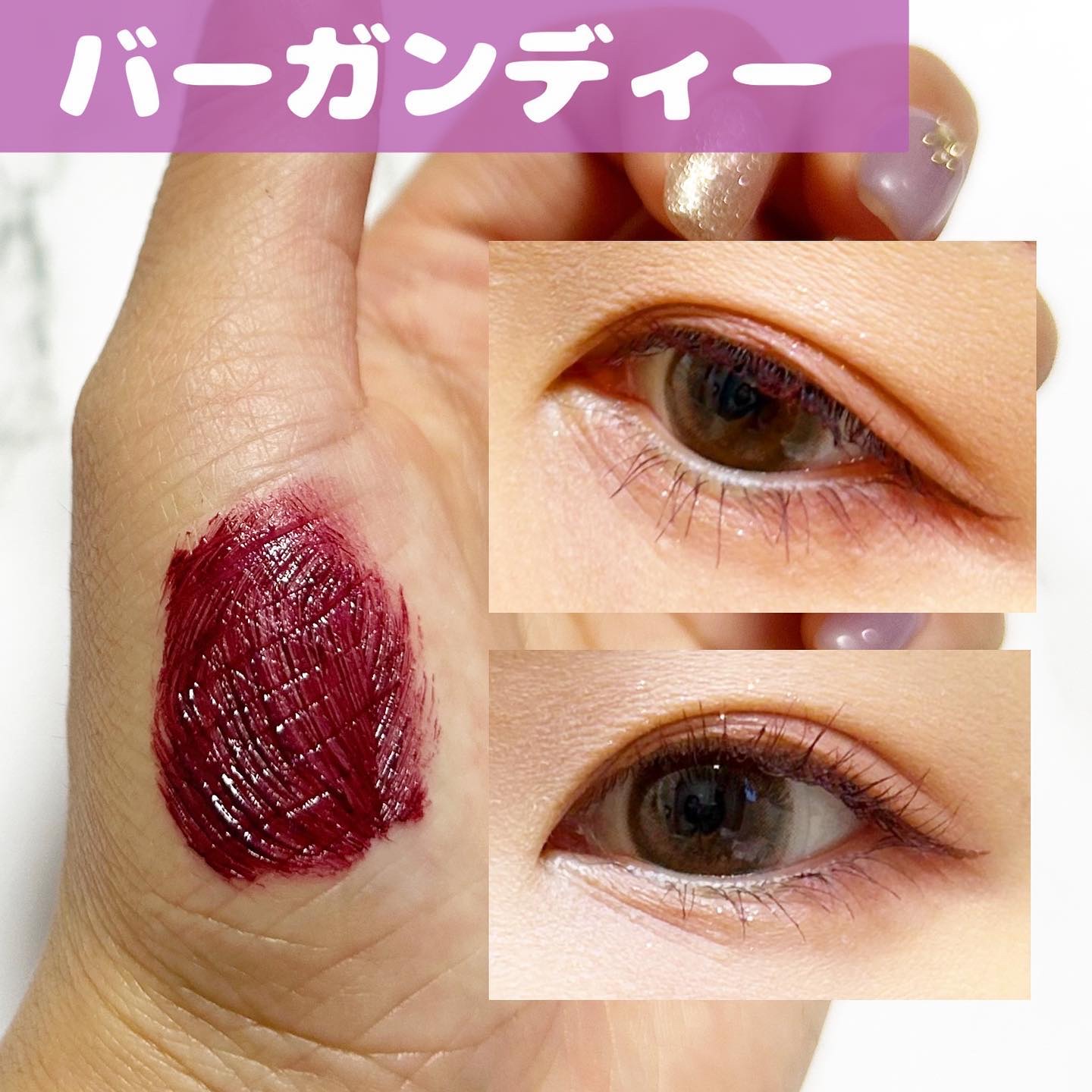 マスカラ バーガンディ/3650/マスカラを使ったクチコミ（3枚目）