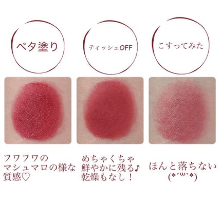 ゼロベルベットティント/rom&nd/リップティントを使ったクチコミ(3枚目)