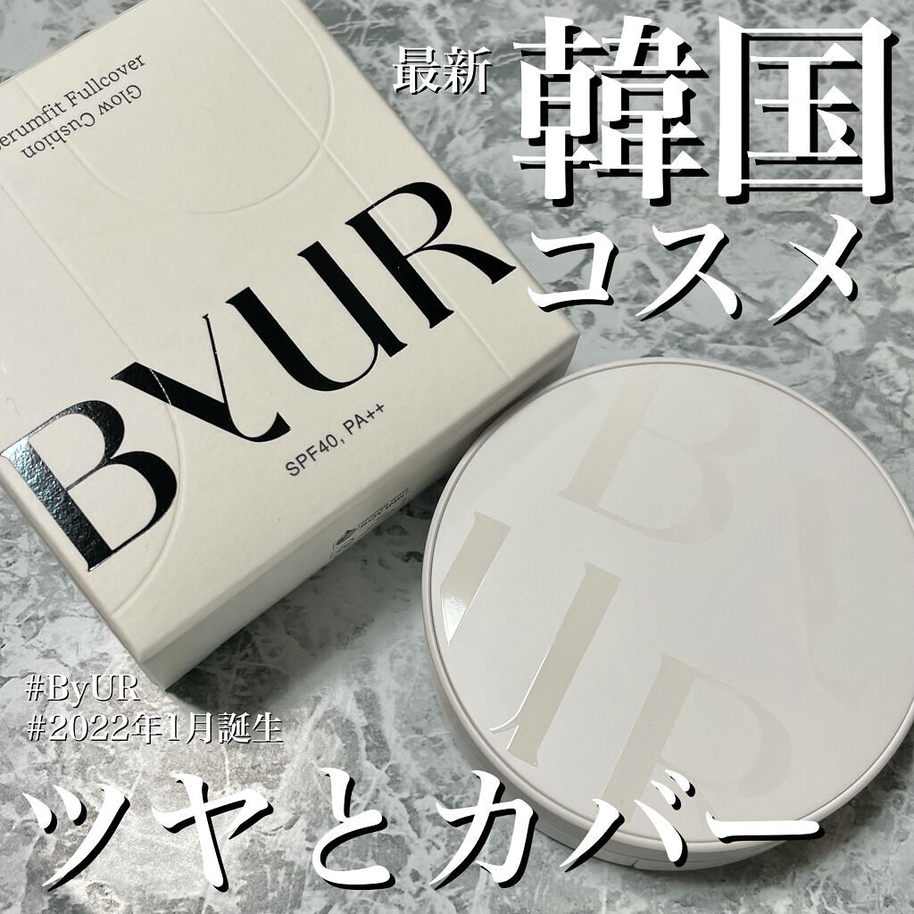 セラムフィット フルカバー グロークッション/ByUR/クッションファンデーションを使ったクチコミ（1枚目）
