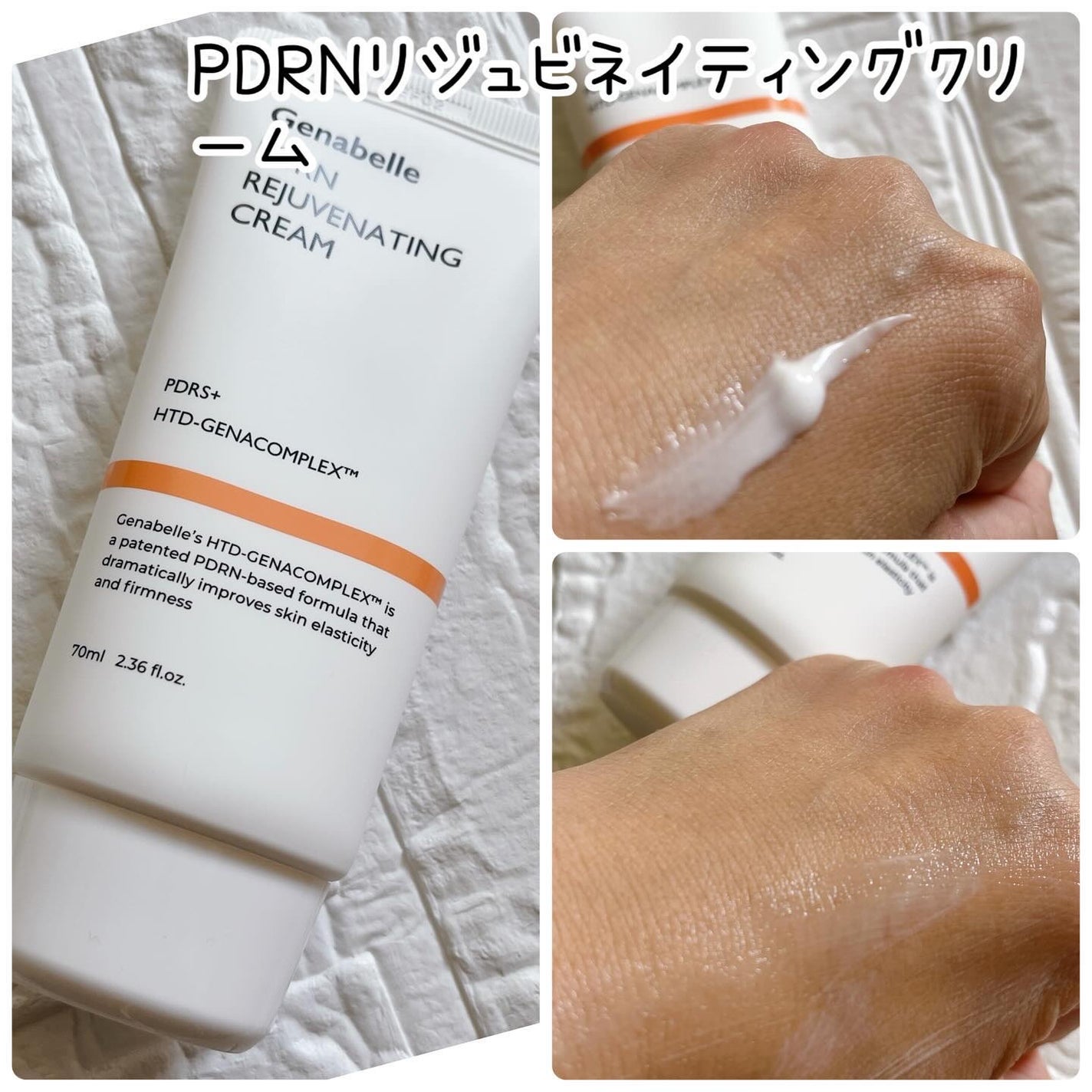 PDRNリジュビネイティングクリーム/Genabelle/フェイスクリームを使ったクチコミ(5枚目)