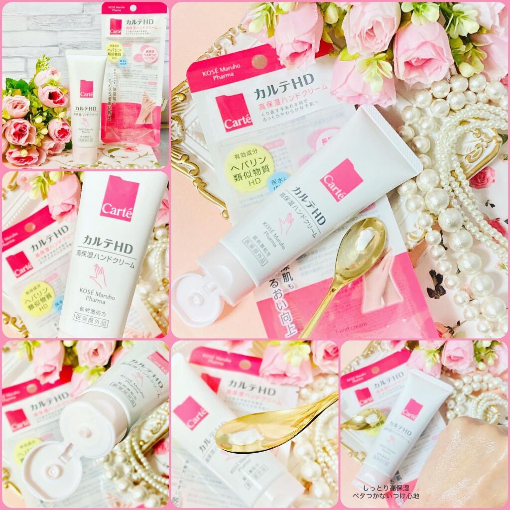 モイスチュア ハンドクリーム/カルテHD/ハンドクリームを使ったクチコミ(4枚目)