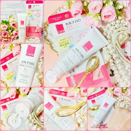 モイスチュア ハンドクリーム/カルテHD/ハンドクリームを使ったクチコミ(4枚目)