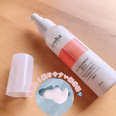 iroha VIO TREATMENT MILK /iroha INTIMATE CARE/ボディローションを使ったクチコミ（3枚目）