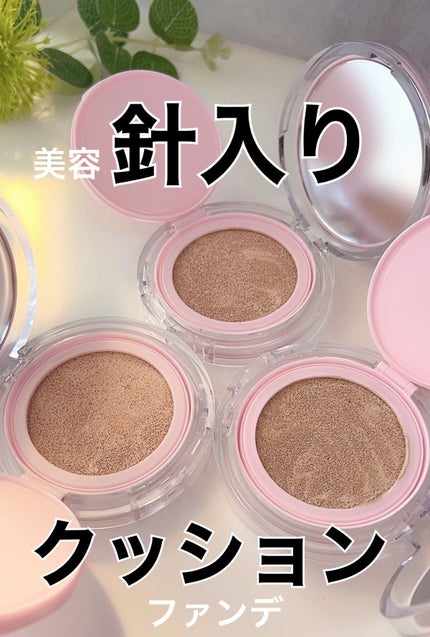 試してみた】スキンフィットポアカバークッション Tween. Ty 試してみた】スキンフィットポアカバークッション Tween. Ty