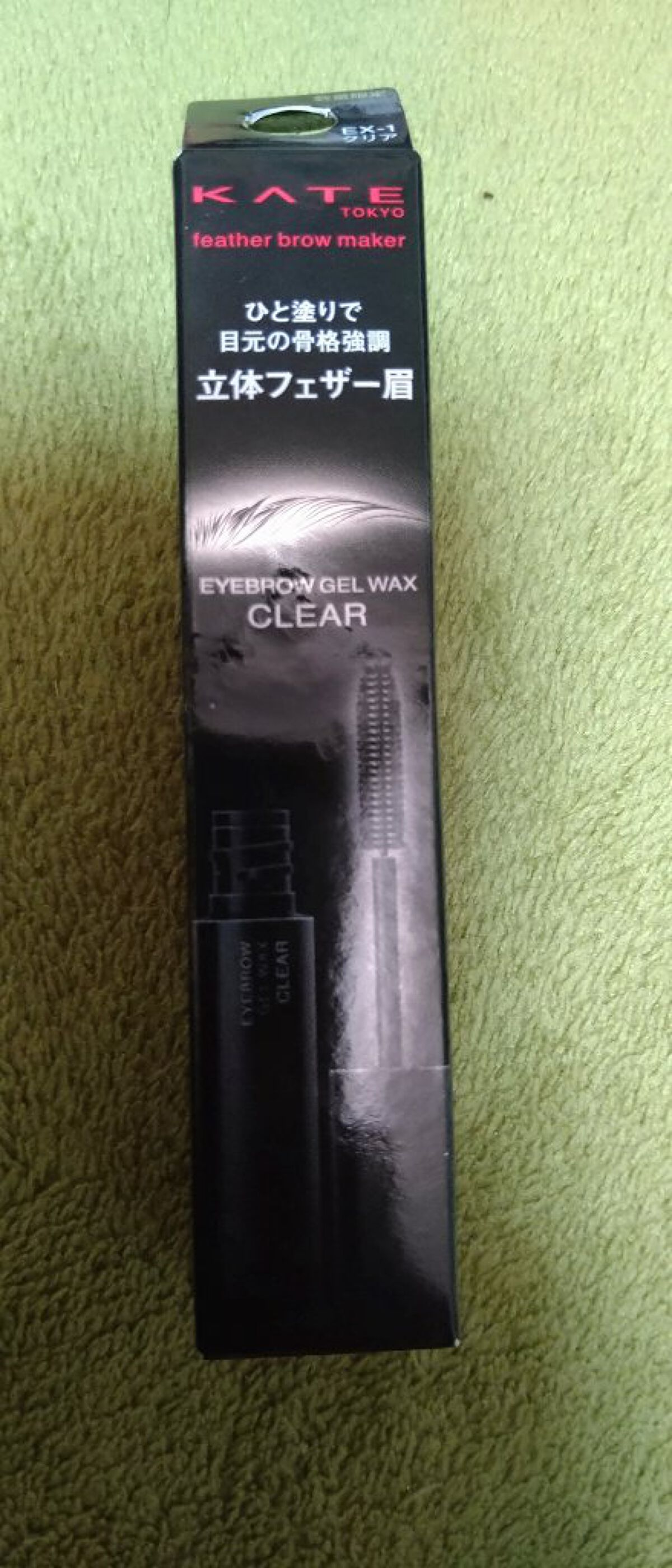 フェザーブロウメイカー/KATE/眉マスカラを使ったクチコミ（1枚目）