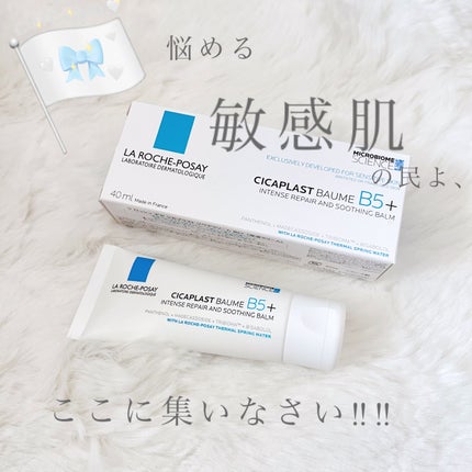 シカプラスト リペアクリーム B5+	/ラ ロッシュ ポゼ/フェイスクリームを使ったクチコミ(1枚目)