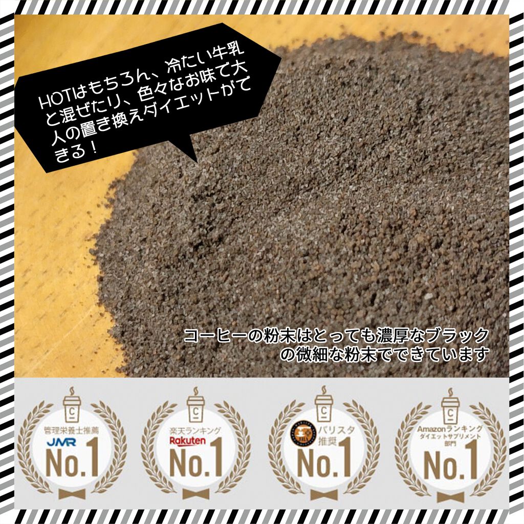 C COFFEE(チャコールコーヒーダイエット)/C COFFEE/ドリンクを使ったクチコミ(3枚目)