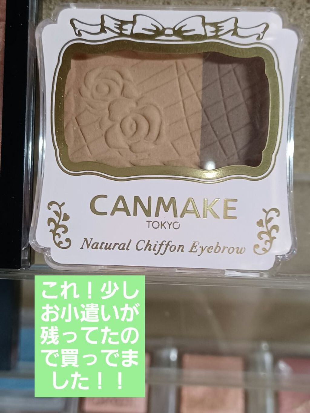 ナチュラルシフォンアイブロウ/キャンメイク/パウダーアイブロウを使ったクチコミ(2枚目)