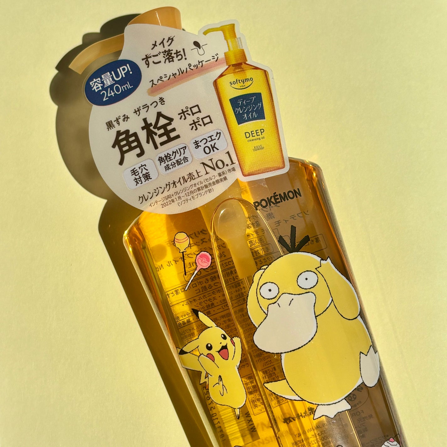 ソフティモ ディープ クレンジングオイル/ソフティモ/オイルクレンジングを使ったクチコミ(2枚目)