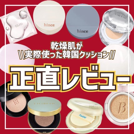 パーフェクティングフィッティング フルカバレッジクッション/LILIBETH/クッションファンデーションを使ったクチコミ(1枚目)