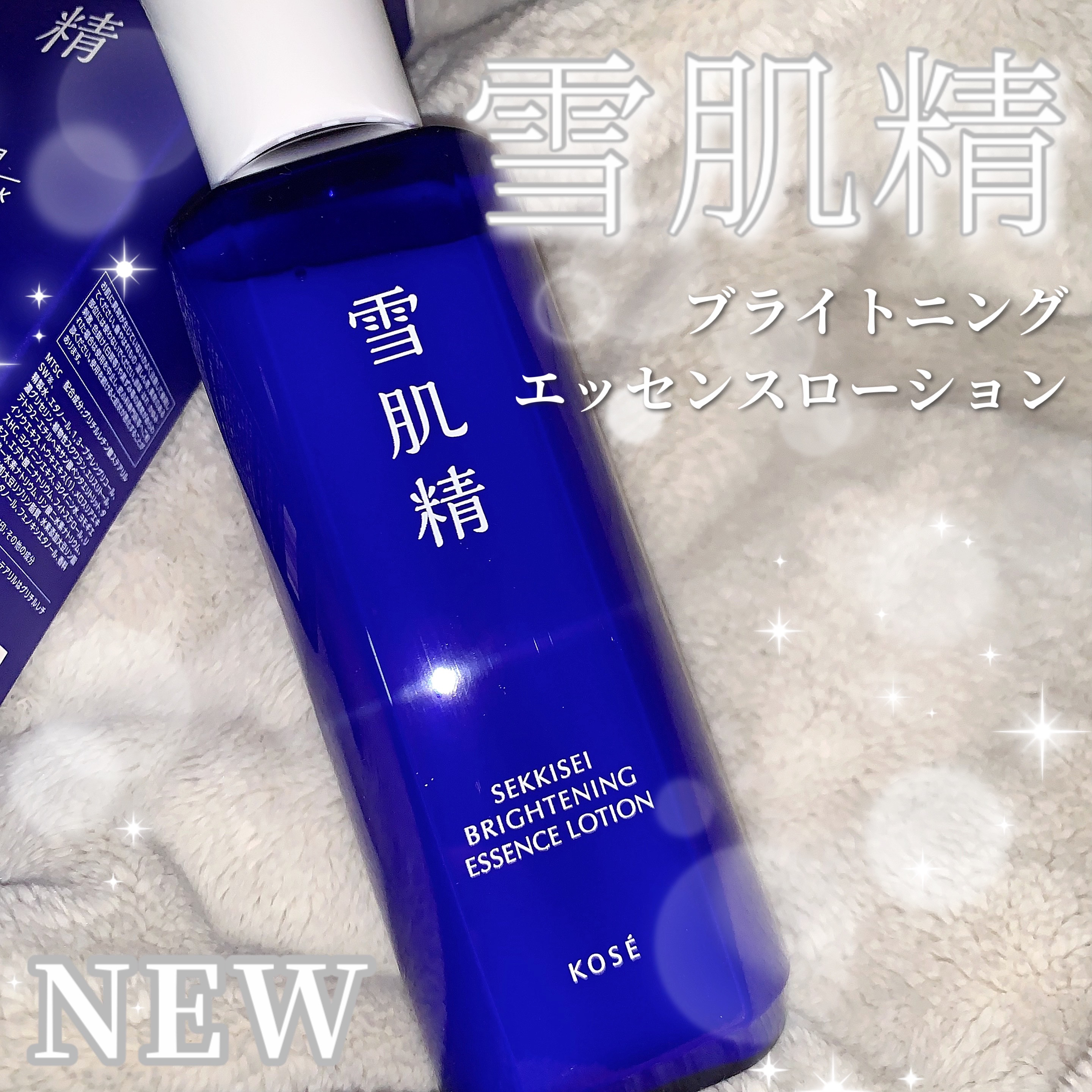 薬用雪肌精 ブライトニング エッセンス ローション/雪肌精/化粧水を使ったクチコミ（1枚目）