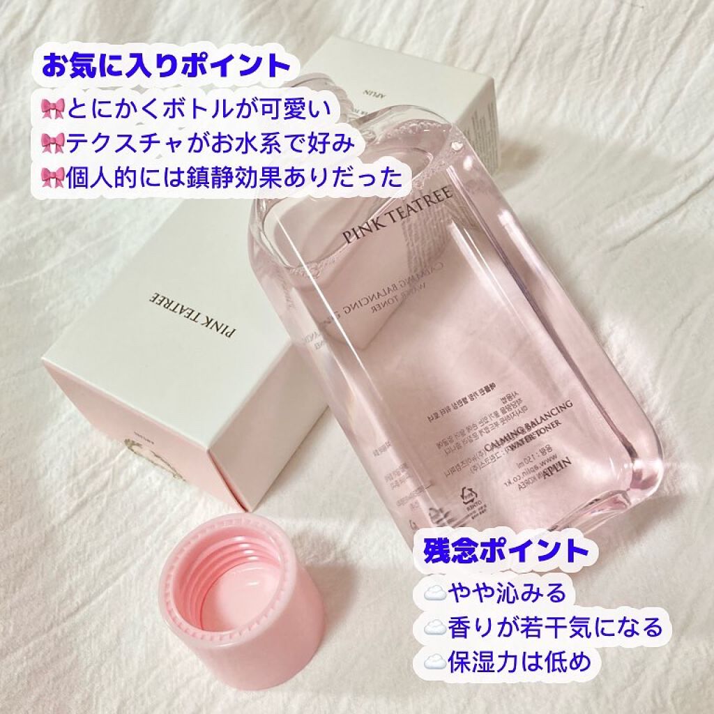 ピンクティーツリートナー/APLIN/化粧水を使ったクチコミ(3枚目)