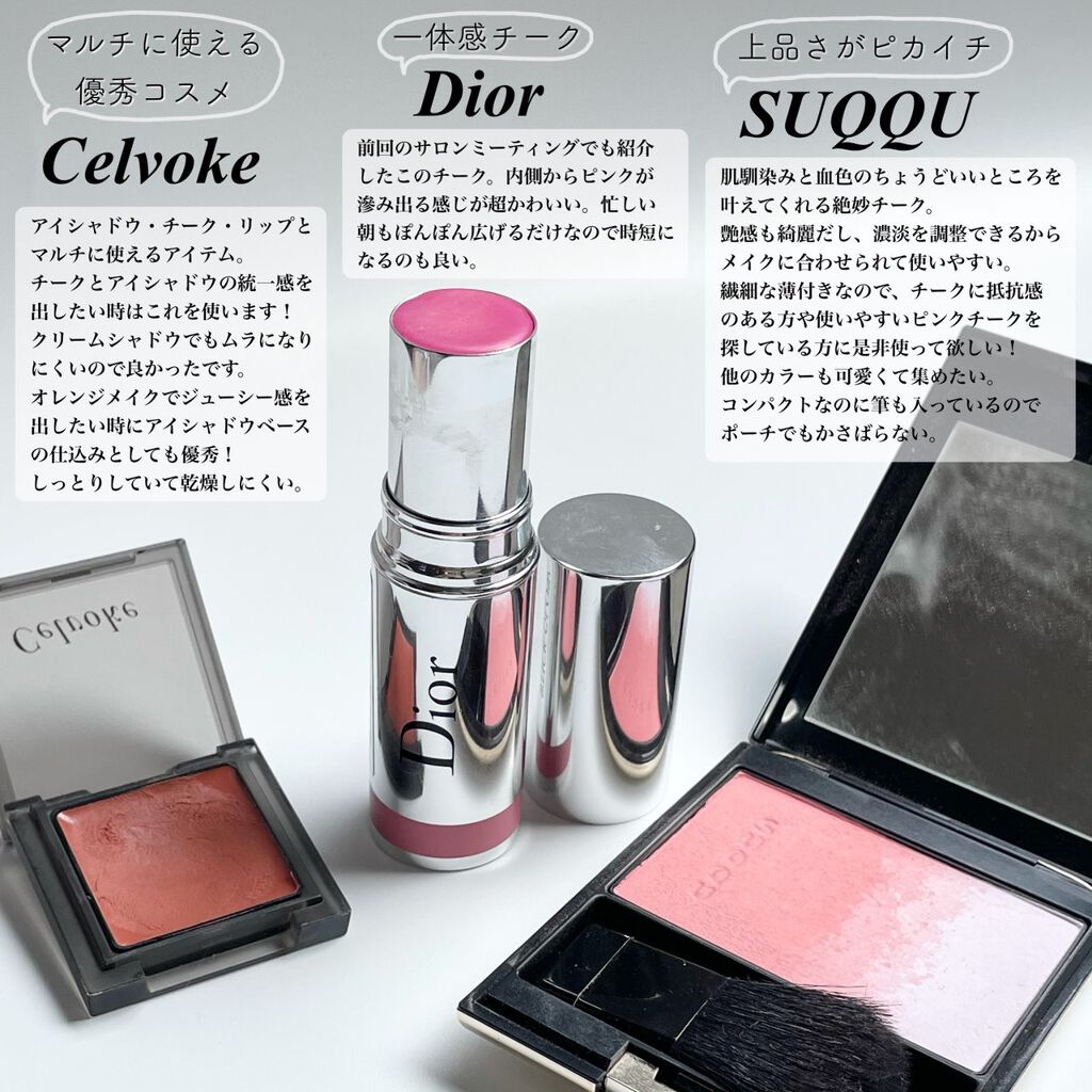 スティック グロウ/Dior/ジェル・クリームチークを使ったクチコミ（2枚目）